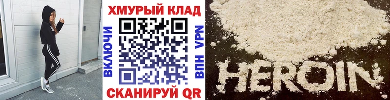 как найти Почеп ГЕРОИН VHQ