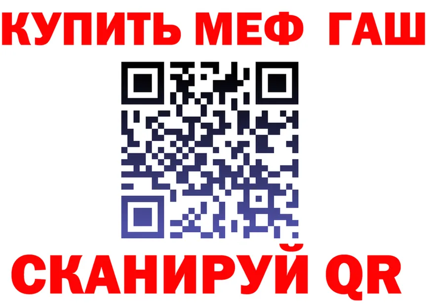 МЕФ VHQ зеркало нарко площадка omg Почеп